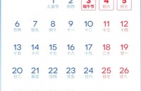 掌如科技2022年端午节放假通知