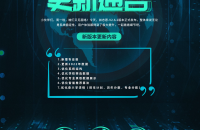 如志愿-V2.6.2:升级结构和数据更新