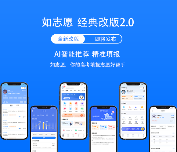 普考·志愿填报系统V2版
